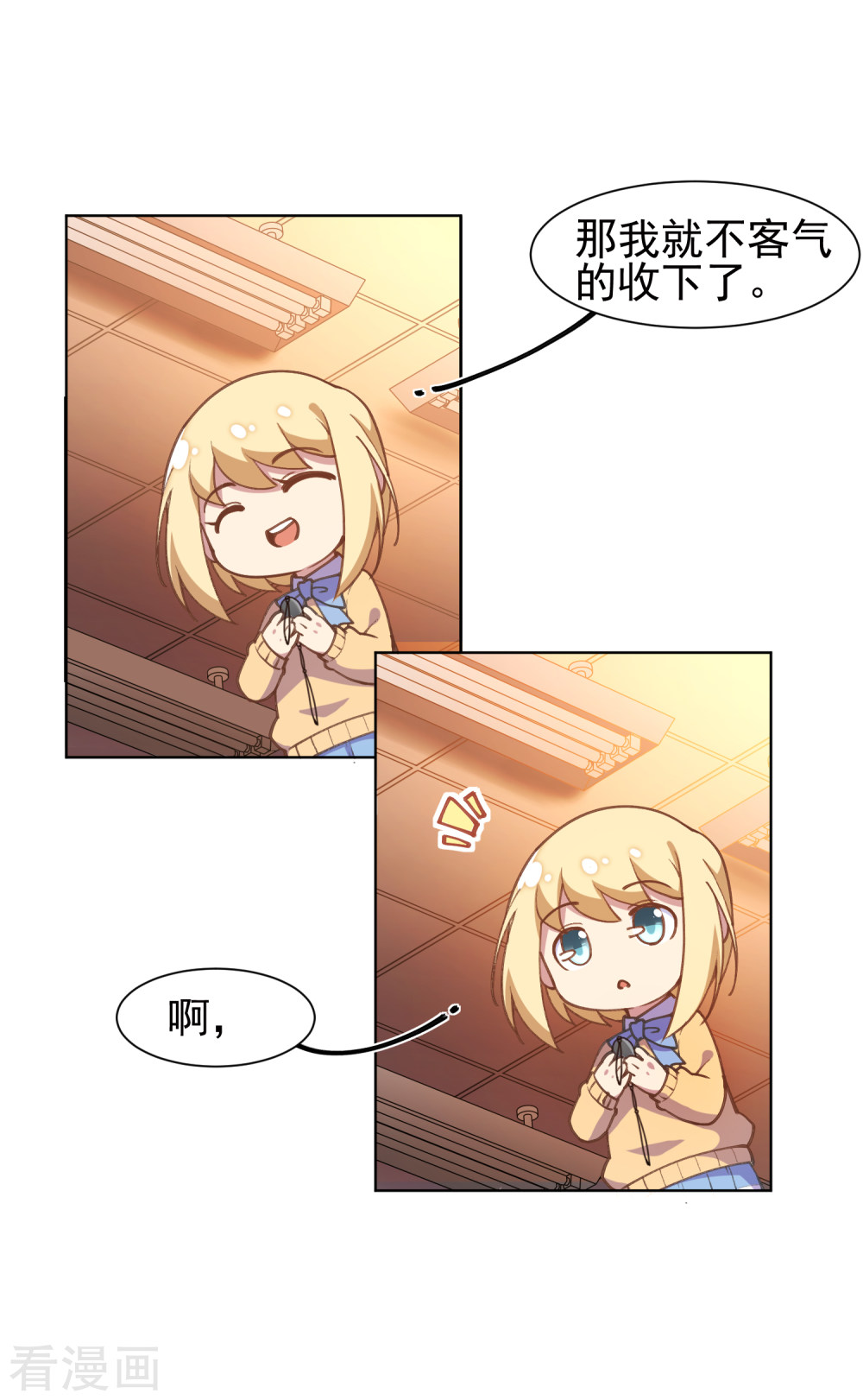 第4话浴室受袭-封·禁神录-飒飒动漫（第19张）